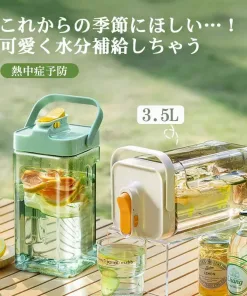 ウォーターボトル 3.5L 横置き 大容量 冷水筒 冷水ポット 麦茶ポット 目盛り 安全ロック ハンドル付き お茶 ドリンク ボトル おしゃれ 北欧 プラスチック ミニウォーターサーバー ペット給水ボトル 部活 ジム スポーツ キャンプ用 洗いやすい