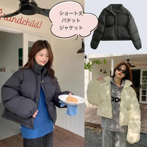 ショート丈 パテッド ジャケット レディース 韓国 ファッション クロップド ボリューム エコダウンジャケット 冬服 アウター