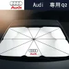 Audi Q2専用サンシェードフロントガラス用車用サンシェードUVカット日よけ