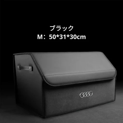 Audi 収納箱 金属logo汎用自動車収納ボックストランクバッグブラック