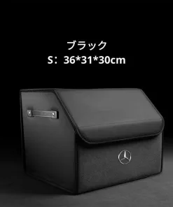 MercedesBenz ベンツ 収納箱 金属logo汎用自動車収納ボックストランクバッグブラック