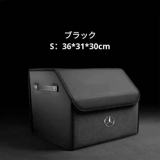 MercedesBenz ベンツ 収納箱 金属logo汎用自動車収納ボックストランクバッグブラック