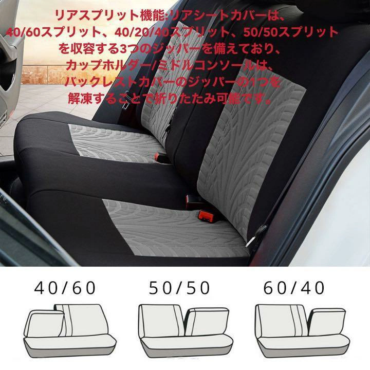 汎用 軽自動車 普通車 全席 カーシートカバー 汚れ防止 – Daian365